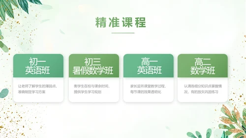 绿色小清新知识竞赛答题工作总结动态PPT模板