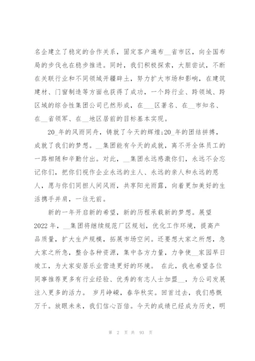 领导讲话稿范文50篇.docx