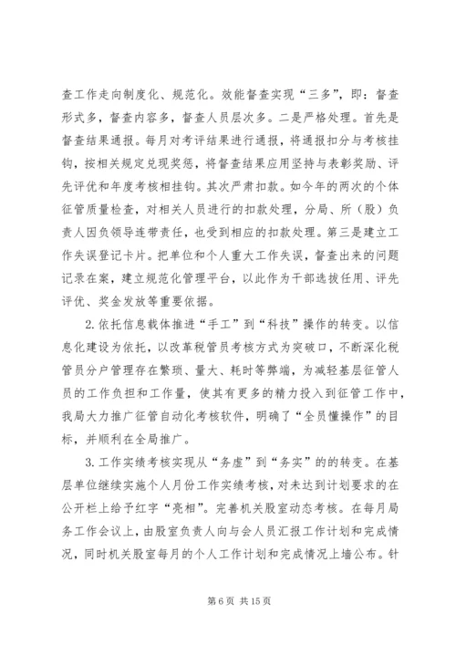 地税局领导班子民主生活会自查汇报 (2).docx