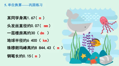 1.1长度和时间的测量 课件 (共40张PPT) 2023-2024学年人教版八年级上册物理