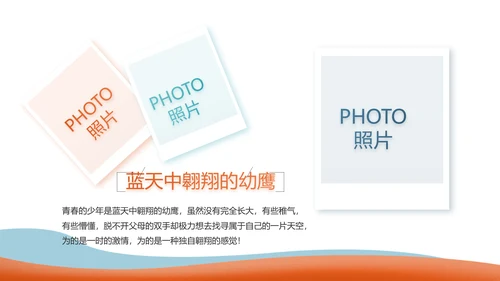 激情奥运勇夺金牌运动比赛动态PPT