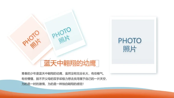 激情奥运勇夺金牌运动比赛动态PPT