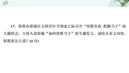 2021年九年级语文期中过关检测试卷一
