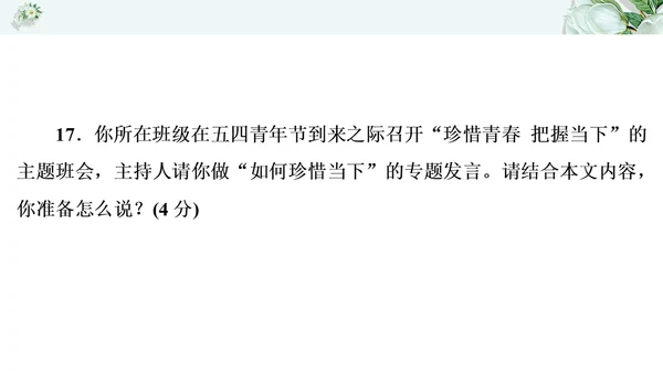 2021年九年级语文期中过关检测试卷一