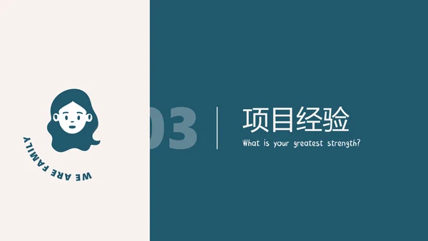 墨蓝色扁平插画风小组成员自我介绍PPT模板