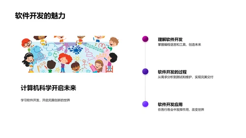 计算机科学讲座PPT模板