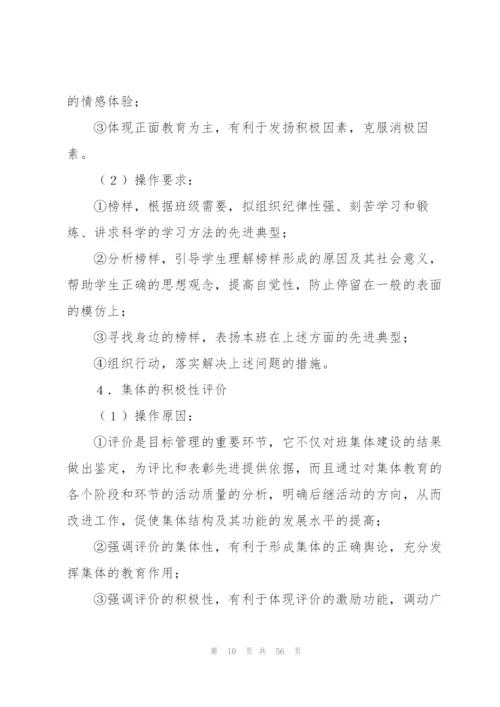 解决方案范文集锦八篇.docx