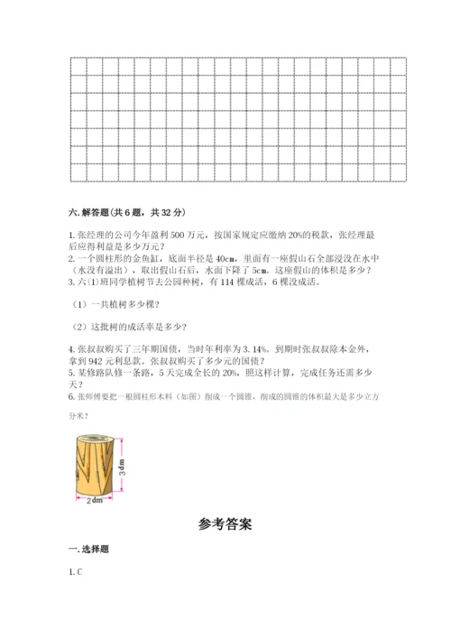 沪教版数学六年级下册期末检测试题附答案【实用】.docx