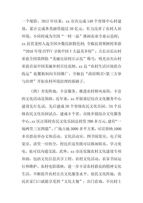 优选：全市移风易俗情况调研报告存在问题分析原因对应措施