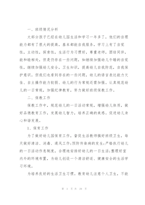 幼儿园周计划模版.docx