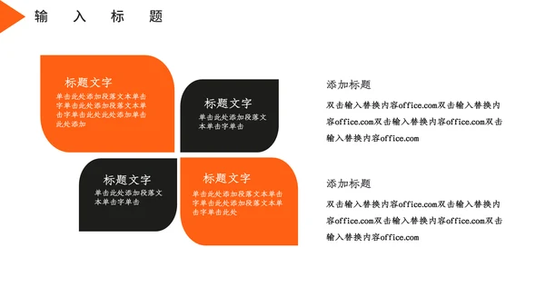 公司企业招投标知识培训通用PPT模板