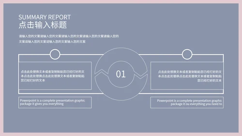 灰蓝色极简风商务总结汇报PPT模板