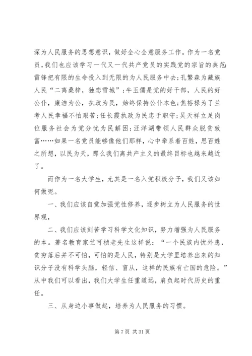 第二季度思想汇报精选13篇.docx