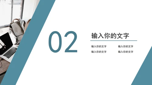淡蓝色简约几何部门总结PPT模板