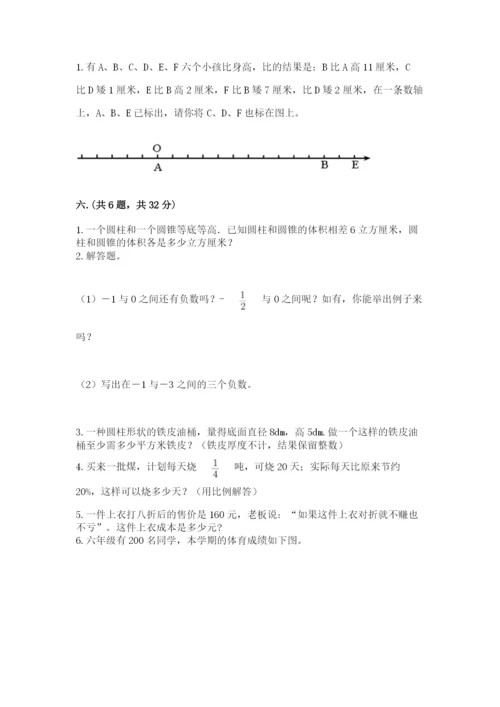 成都外国语学校小升初数学试卷（能力提升）.docx