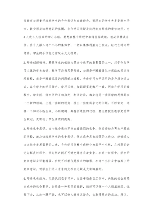 小学语文教学中合作学习教学的探究.docx