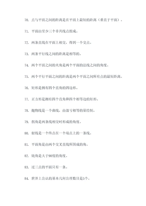 点与圆的基础知识