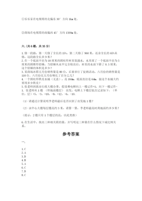 沪教版六年级数学下学期期末测试题精品【网校专用】.docx