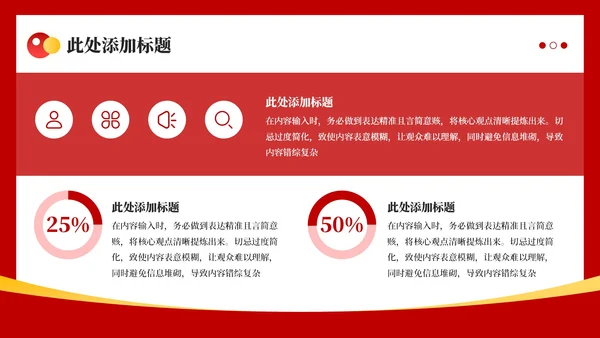 红色政务风工作计划规划PPT模板_机关效能监察与评估规划工作计划规划PPT模板