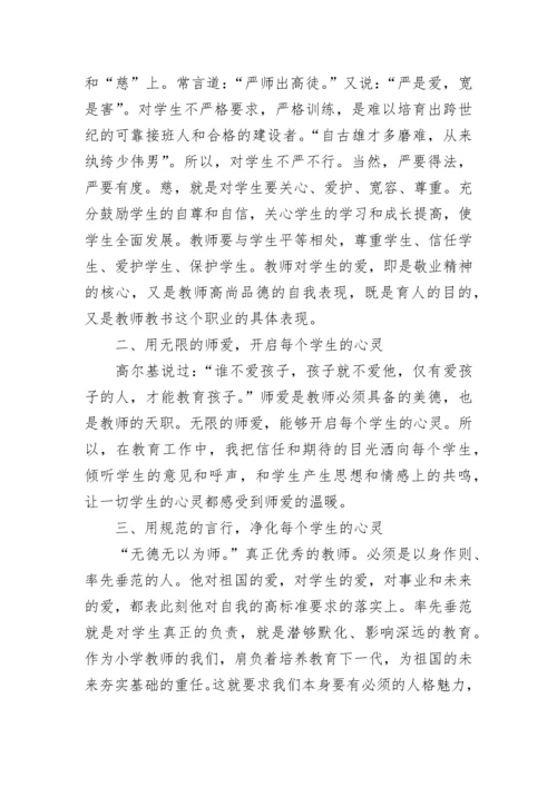 教师个人师德师风工作总结范文最新5篇.docx