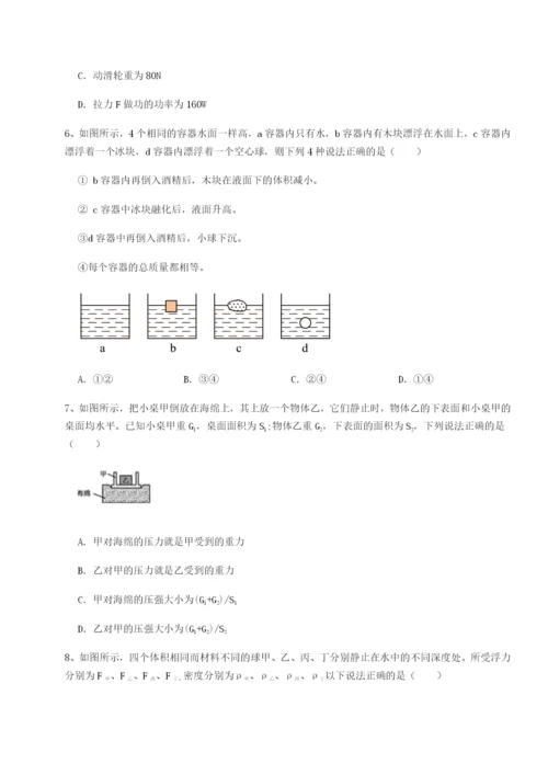 滚动提升练习云南昆明实验中学物理八年级下册期末考试章节练习试卷（含答案详解）.docx
