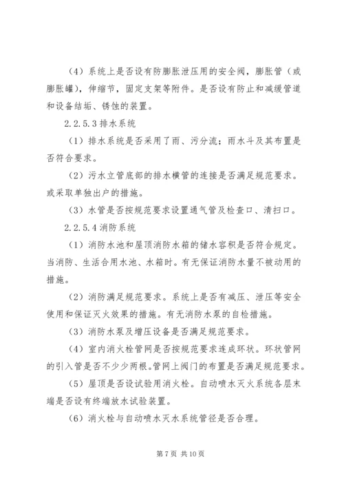 公路施工图审查要点 (4).docx