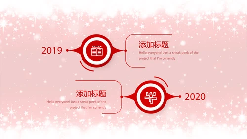 精美创意圣诞节快乐动态PPT