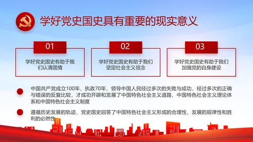 红色基层乡镇干部年终述职报告PPT