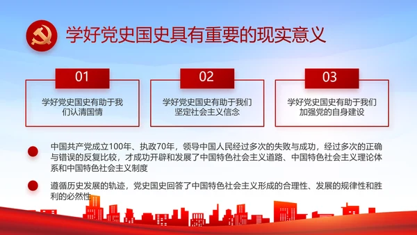 红色基层乡镇干部年终述职报告PPT
