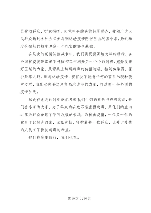 观看青年大学习第八季第十期观后感五篇.docx