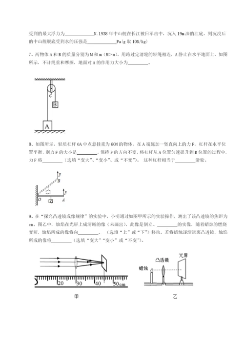 四川遂宁市第二中学物理八年级下册期末考试单元测评试题（含答案解析）.docx