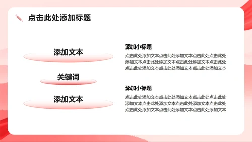 红色渐变党政风团支书班委竞选演讲PPT模板
