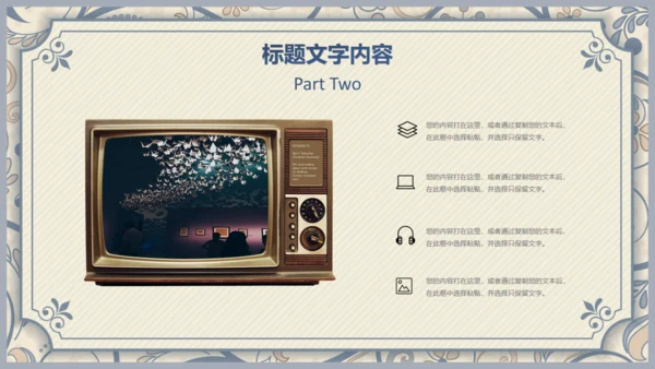 西式复古花纹背景商务汇报通用PPT模板