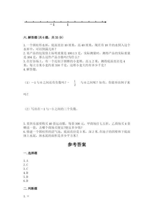 临江市六年级下册数学期末测试卷及参考答案1套.docx