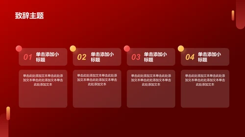 红色渐变风热烈欢迎各级领导莅临指导工作PPT模板