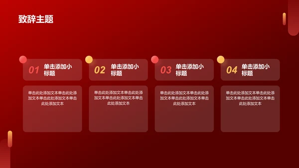 红色渐变风热烈欢迎各级领导莅临指导工作PPT模板