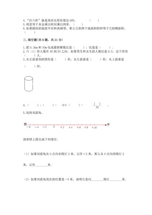 六年级下册数学 期末测试卷及参考答案【实用】.docx