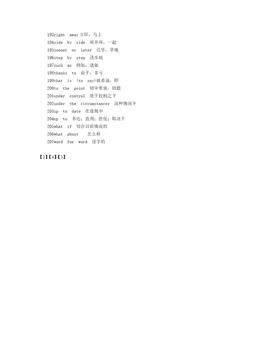 职称英语常考固定搭配与短语推荐二