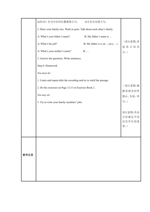 Module 2 My family 模块表格式教案（5课时）