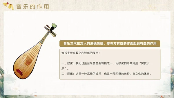 棕色中国风民族音乐鉴赏PPT模板