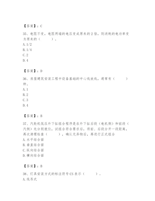 2024年施工员之设备安装施工基础知识题库含答案【黄金题型】.docx