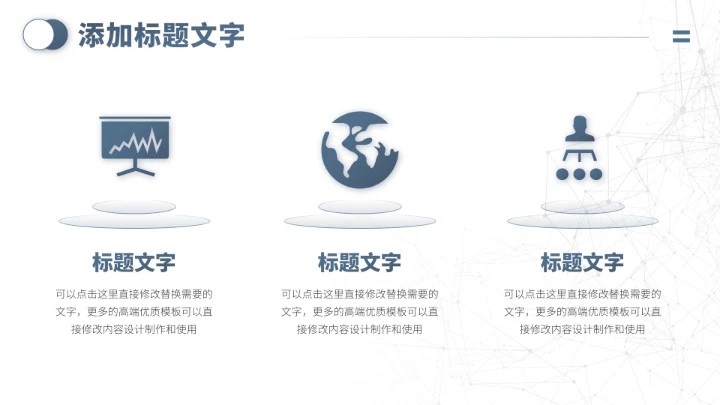 蓝色人力资源汇报PPT模板