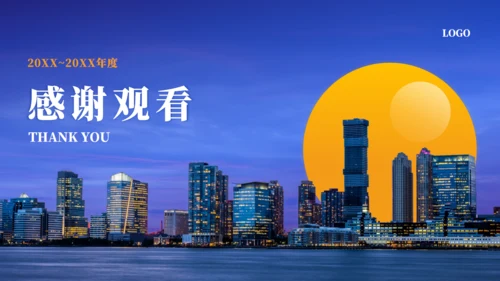 明月江边商务风年终工作总结通用PPT模板