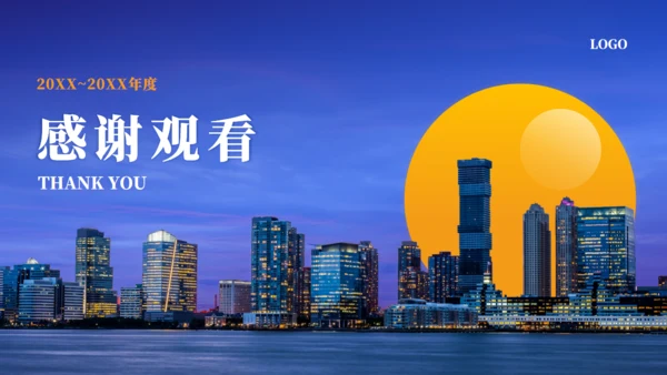 明月江边商务风年终工作总结通用PPT模板