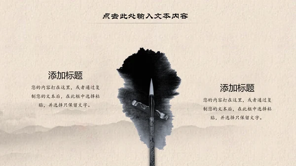 中国风古典水墨读书分享书香中国PPT模板