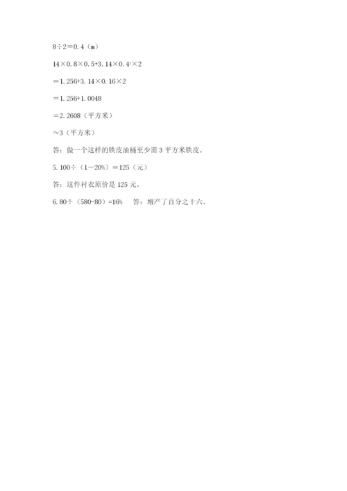 小升初六年级期末测试卷（培优b卷）.docx