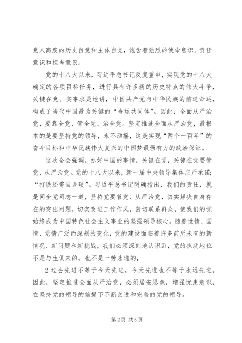 领导讲党课20XX年4.docx