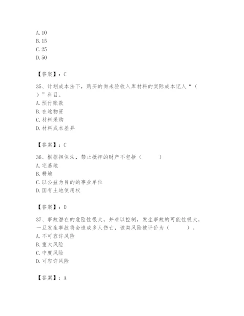 2024年材料员之材料员专业管理实务题库【研优卷】.docx