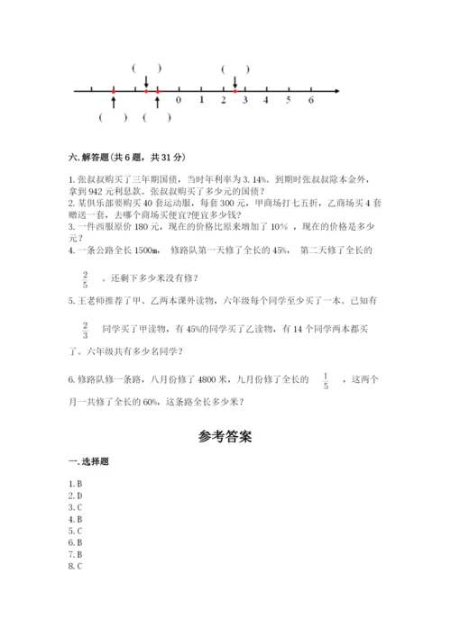 北京版六年级下册数学期末测试卷及答案【网校专用】.docx