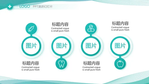 医院医疗科技信息化建设方案工作总结PPT